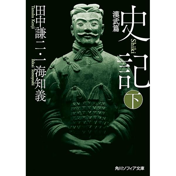 【中古】 帝都物語/角川書店/藤原カムイ 帝都物語 藤原カムイ 角川書店 - メルカリ